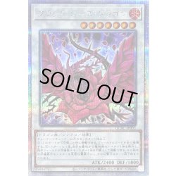 画像1: 〔状態B〕ブラックローズドラゴン(正面/白紫背景)【クォーターセンチュリーシークレット】{QCAC-JP003}《シンクロ》