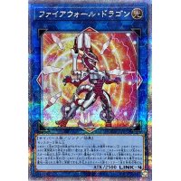 ファイアウォールドラゴン(3オレンジ背景)【クォーターセンチュリーシークレット】{QCAC-JP039}《リンク》