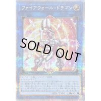 〔状態A-〕ファイアウォールドラゴン(3オレンジ背景)【クォーターセンチュリーシークレット】{QCAC-JP039}《リンク》