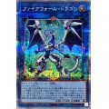 〔状態A-〕ファイアウォールドラゴン(1青緑背景)【クォーターセンチュリーシークレット】{QCAC-JP039}《リンク》