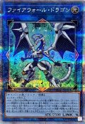 〔状態A-〕ファイアウォールドラゴン(1青緑背景)【クォーターセンチュリーシークレット】{QCAC-JP039}《リンク》