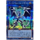〔状態A-〕ファイアウォールドラゴン(1青緑背景)【クォーターセンチュリーシークレット】{QCAC-JP039}《リンク》