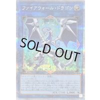 〔状態A-〕ファイアウォールドラゴン(1青緑背景)【クォーターセンチュリーシークレット】{QCAC-JP039}《リンク》