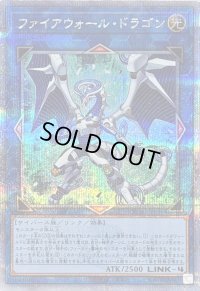 〔状態A-〕ファイアウォールドラゴン(1青緑背景)【クォーターセンチュリーシークレット】{QCAC-JP039}《リンク》