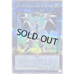 画像1: 〔状態B〕ファイアウォールドラゴン(1青緑背景)【クォーターセンチュリーシークレット】{QCAC-JP039}《リンク》