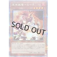 〔状態B〕憑依装着ヒータ(フード無)【クォーターセンチュリーシークレット】{QCAC-JP045}《モンスター》