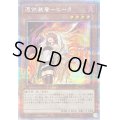 〔状態A-〕[新]憑依装着ヒータ(フード有)【クォーターセンチュリーシークレット】{QCAC-JP045}《モンスター》