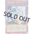 〔状態B〕憑依装着エリア(杖左手)【クォーターセンチュリーシークレット】{QCAC-JP044}《モンスター》