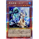 〔状態A-〕憑依装着エリア(杖左手)【クォーターセンチュリーシークレット】{QCAC-JP044}《モンスター》