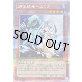 〔状態B〕憑依装着エリア(杖左手)【クォーターセンチュリーシークレット】{QCAC-JP044}《モンスター》