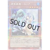 〔状態B〕憑依装着エリア(杖左手)【クォーターセンチュリーシークレット】{QCAC-JP044}《モンスター》