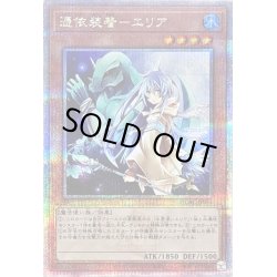 画像1: 〔状態B〕憑依装着エリア(杖左手)【クォーターセンチュリーシークレット】{QCAC-JP044}《モンスター》