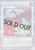[新]ブラックローズドラゴン(左向/白緑背景)【クォーターセンチュリーシークレット】{QCAC-JP003}《シンクロ》