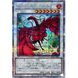 〔状態A-〕[新]ブラックローズドラゴン(左向/白緑背景)【クォーターセンチュリーシークレット】{QCAC-JP003}《シンクロ》