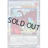 〔状態B〕[新]ブラックローズドラゴン(左向/白緑背景)【クォーターセンチュリーシークレット】{QCAC-JP003}《シンクロ》