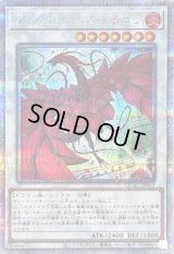 〔状態B〕[新]ブラックローズドラゴン(左向/白緑背景)【クォーターセンチュリーシークレット】{QCAC-JP003}《シンクロ》