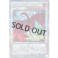 〔状態A-〕[新]ブラックローズドラゴン(左向/白緑背景)【クォーターセンチュリーシークレット】{QCAC-JP003}《シンクロ》