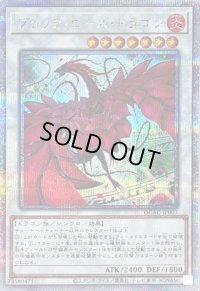 〔状態B〕[新]ブラックローズドラゴン(左向/白緑背景)【クォーターセンチュリーシークレット】{QCAC-JP003}《シンクロ》