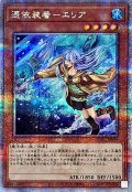 〔状態A-〕[新]憑依装着エリア(杖右手)【クォーターセンチュリーシークレット】{QCAC-JP044}《モンスター》