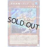 〔状態B〕[新]憑依装着エリア(杖右手)【クォーターセンチュリーシークレット】{QCAC-JP044}《モンスター》