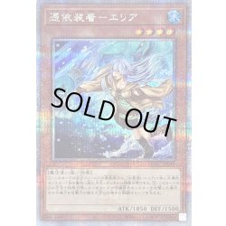 画像1: 〔状態B〕[新]憑依装着エリア(杖右手)【クォーターセンチュリーシークレット】{QCAC-JP044}《モンスター》