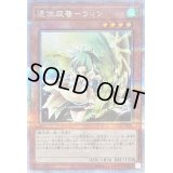 〔状態A-〕憑依装着ウィン(正面)【クォーターセンチュリーシークレット】{QCAC-JP046}《モンスター》