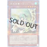 〔状態B〕憑依装着ウィン(正面)【クォーターセンチュリーシークレット】{QCAC-JP046}《モンスター》
