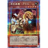〔状態A-〕憑依装着アウス(右向)【クォーターセンチュリーシークレット】{QCAC-JP043}《モンスター》