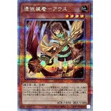 〔状態A-〕[新]憑依装着アウス(左向)【クォーターセンチュリーシークレット】{QCAC-JP043}《モンスター》