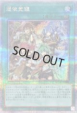 〔状態B〕憑依覚醒【クォーターセンチュリーシークレット】{QCAC-JP094}《魔法》