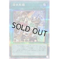 〔状態B〕憑依覚醒【クォーターセンチュリーシークレット】{QCAC-JP094}《魔法》