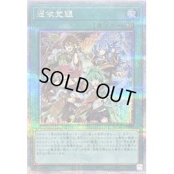 画像1: 〔状態B〕憑依覚醒【クォーターセンチュリーシークレット】{QCAC-JP094}《魔法》
