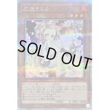 〔状態B〕[新]灰流うらら(座り)【クォーターセンチュリーシークレット】{QCAC-JP050}《モンスター》