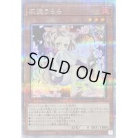 〔状態B〕[新]灰流うらら(座り)【クォーターセンチュリーシークレット】{QCAC-JP050}《モンスター》