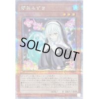 〔状態B〕儚無みずき(座り)【クォーターセンチュリーシークレット】{QCAC-JP052}《モンスター》