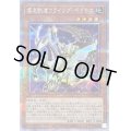 〔状態A-〕爆走軌道フライングペガサス(左向)【クォーターセンチュリーシークレット】{QCAC-JP062}《モンスター》
