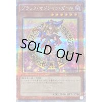 〔状態B〕ブラックマジシャンガール(2立ち/杖担ぎ)【クォーターセンチュリーシークレット】{QCAC-JP019}《モンスター》