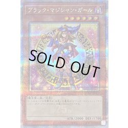 画像1: 〔状態B〕ブラックマジシャンガール(2立ち/杖担ぎ)【クォーターセンチュリーシークレット】{QCAC-JP019}《モンスター》