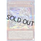 〔状態B〕[新]爆走軌道フライングペガサス(右向)【クォーターセンチュリーシークレット】{QCAC-JP062}《モンスター》