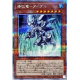 〔状態A-〕瀑征竜タイダル【クォーターセンチュリーシークレット】{QCAC-JP078}《モンスター》