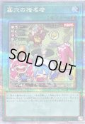 〔状態B〕[新]墓穴の指名者(LiveTwin)【クォーターセンチュリーシークレット】{QCAC-JP015}《魔法》