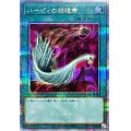 〔状態A-〕ハーピィの羽根帚(赤茶背景)【クォーターセンチュリーシークレット】{QCAC-JP024}《魔法》