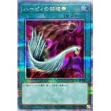 〔状態A-〕ハーピィの羽根帚(赤茶背景)【クォーターセンチュリーシークレット】{QCAC-JP024}《魔法》