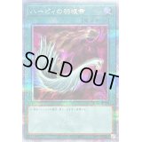 〔状態B〕ハーピィの羽根帚(赤茶背景)【クォーターセンチュリーシークレット】{QCAC-JP024}《魔法》