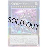 〔状態B〕[新]天霆號アーゼウス(左向/破損)【クォーターセンチュリーシークレット】{QCAC-JP014}《エクシーズ》