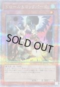 〔状態A-〕ドロールロックバード(鳥右上)【クォーターセンチュリーシークレット】{QCAC-JP070}《モンスター》