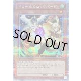 〔状態A-〕[新]ドロールロックバード(鳥左上)【クォーターセンチュリーシークレット】{QCAC-JP070}《モンスター》