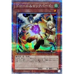 画像1: 〔状態A-〕[新]ドロールロックバード(鳥左上)【クォーターセンチュリーシークレット】{QCAC-JP070}《モンスター》