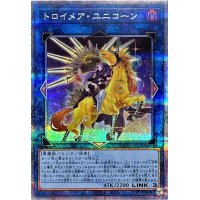 〔状態A-〕[新]トロイメアユニコーン(イヴリース/黒背景)【クォーターセンチュリーシークレット】{QCAC-JP074}《リンク》