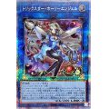 〔状態A-〕[新]トリックスターホーリーエンジェル(赤背景)【クォーターセンチュリーシークレット】{QCAC-JP042}《リンク》